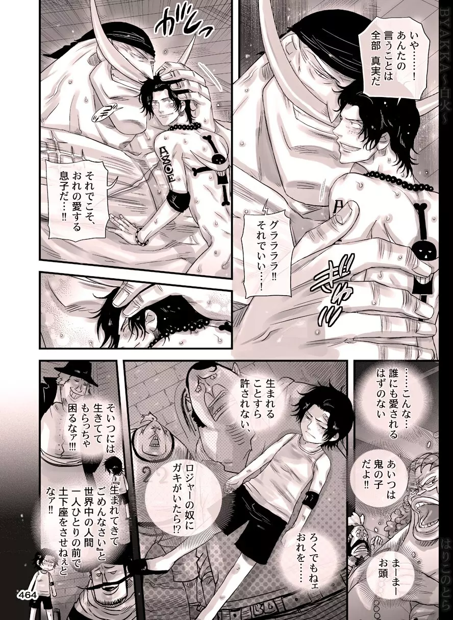 白火 Page.465