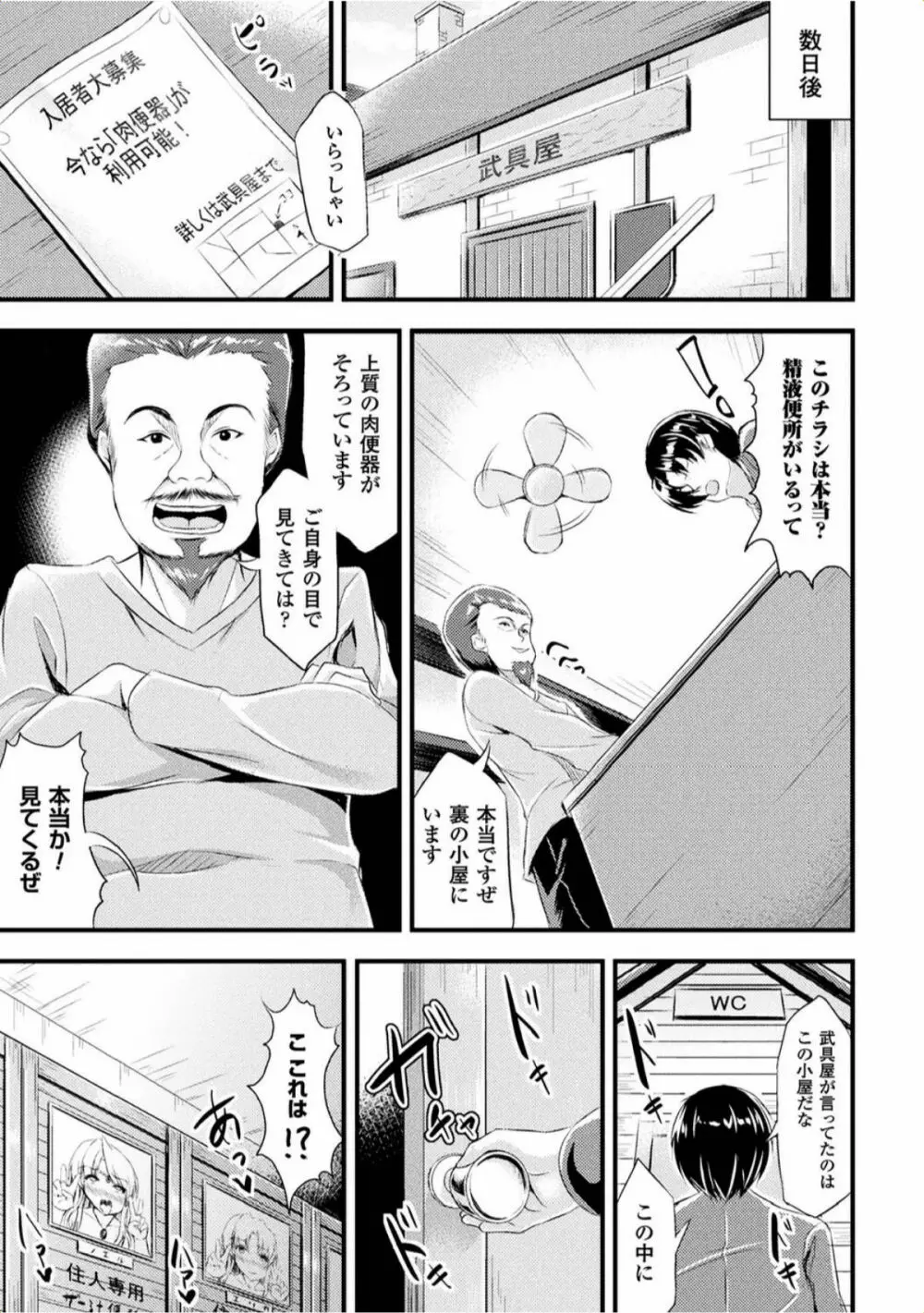 孕み乙女は快感狂い Page.129