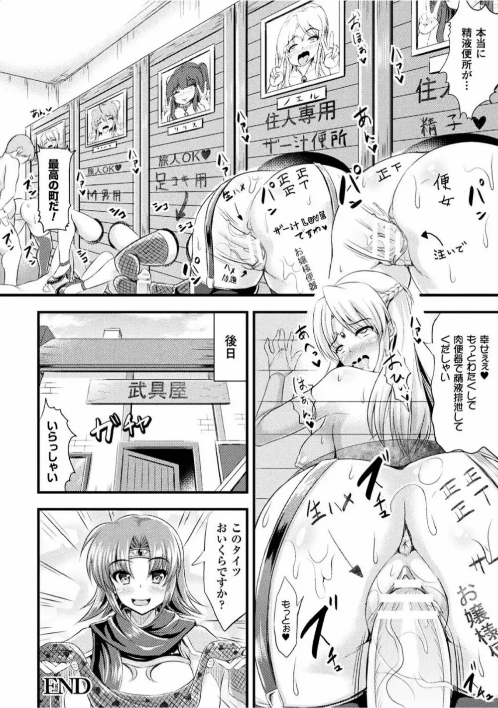 孕み乙女は快感狂い Page.130