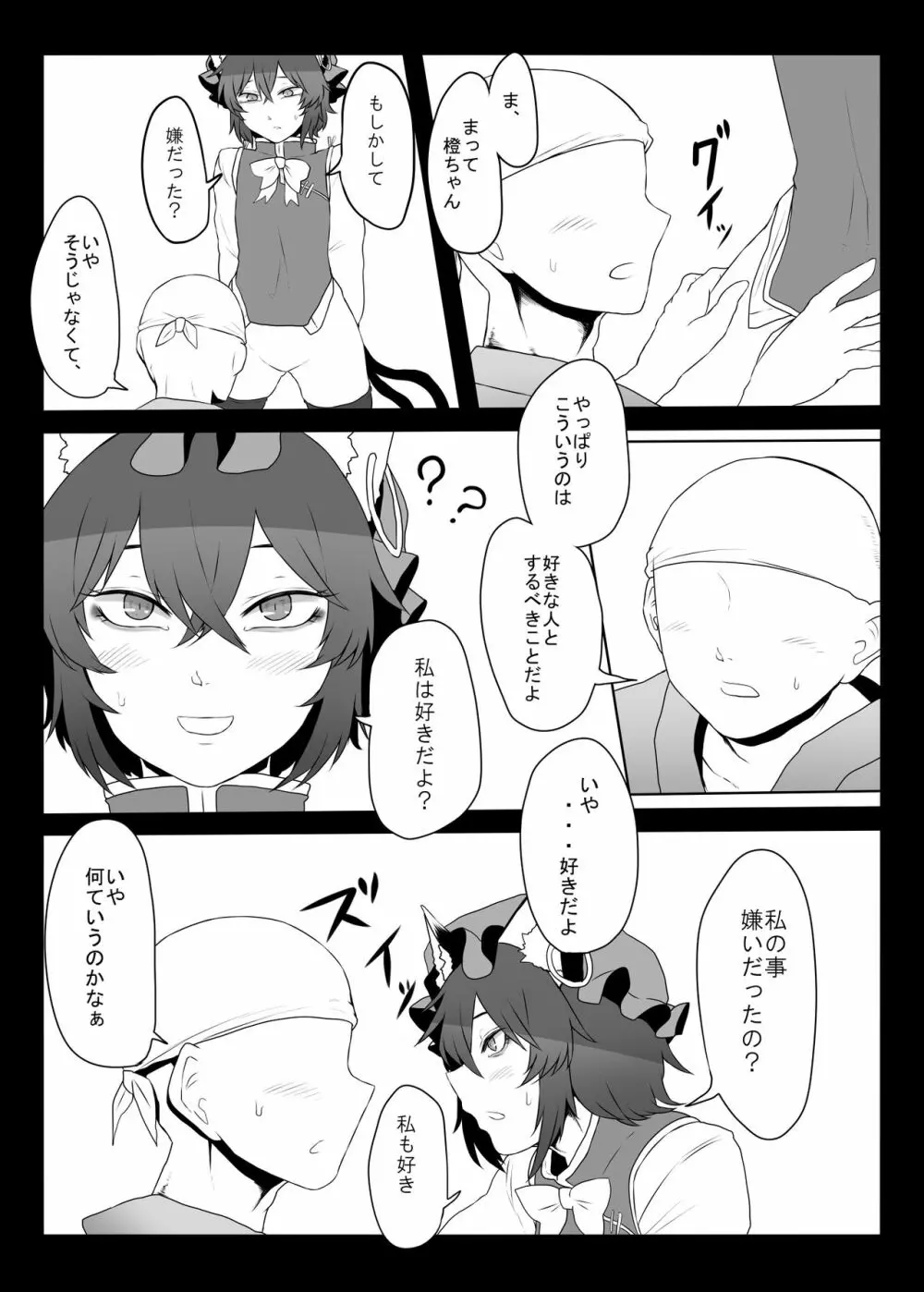 だいだい本 Page.9