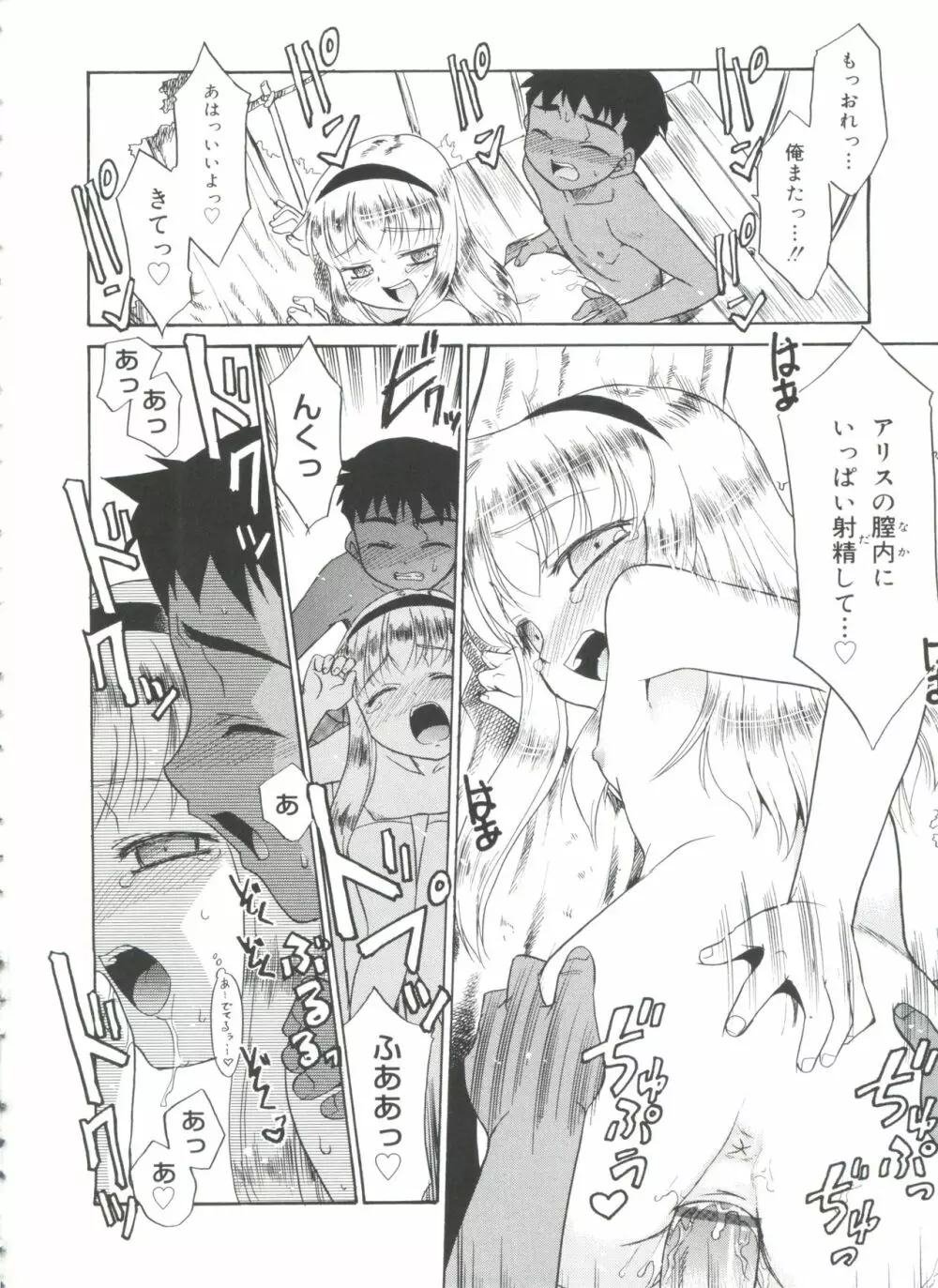 フキゲン×ゴキゲン Page.140