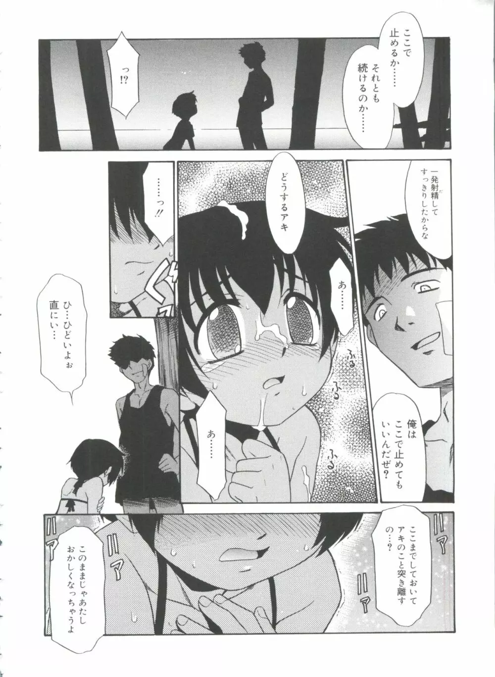 フキゲン×ゴキゲン Page.172