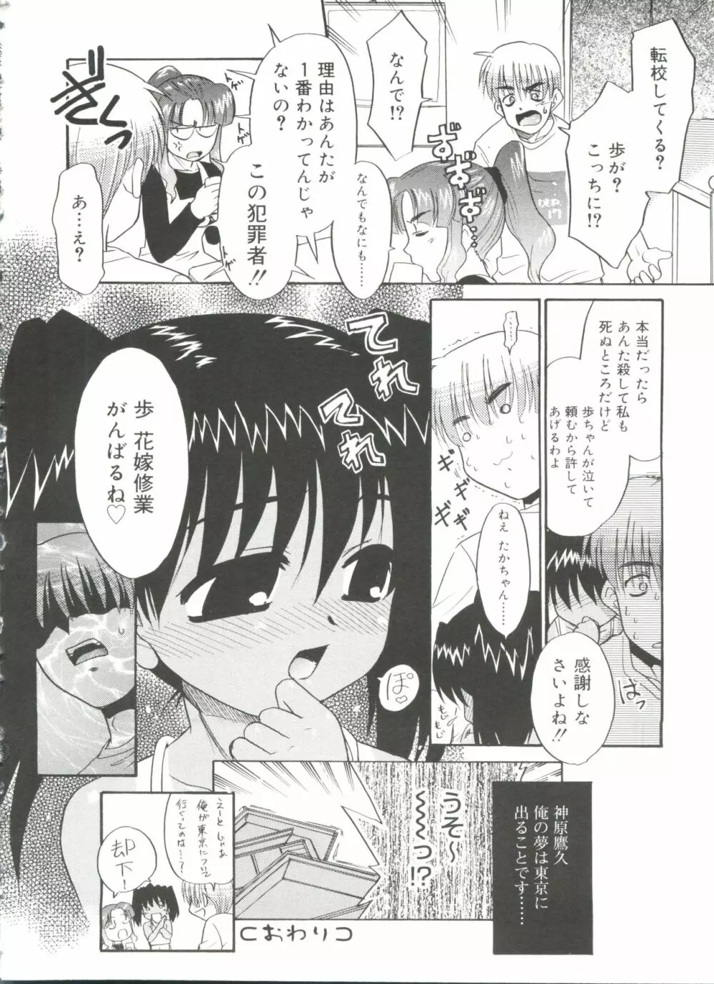 フキゲン×ゴキゲン Page.54