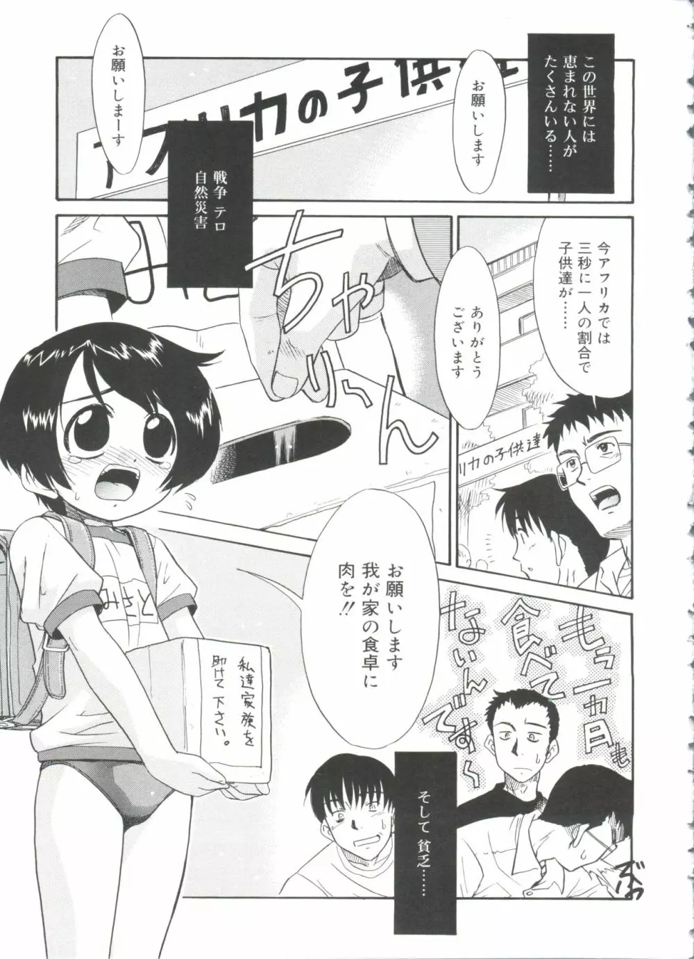 フキゲン×ゴキゲン Page.71