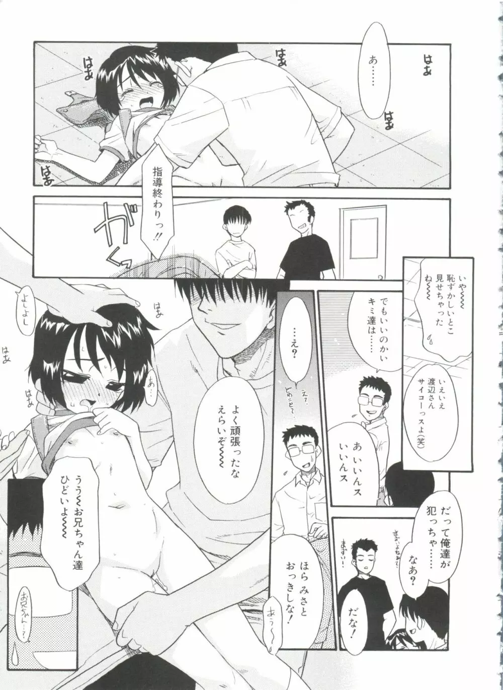 フキゲン×ゴキゲン Page.85