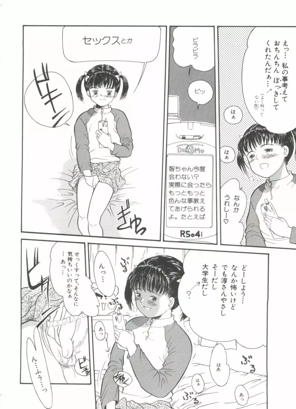 路草 Page.102