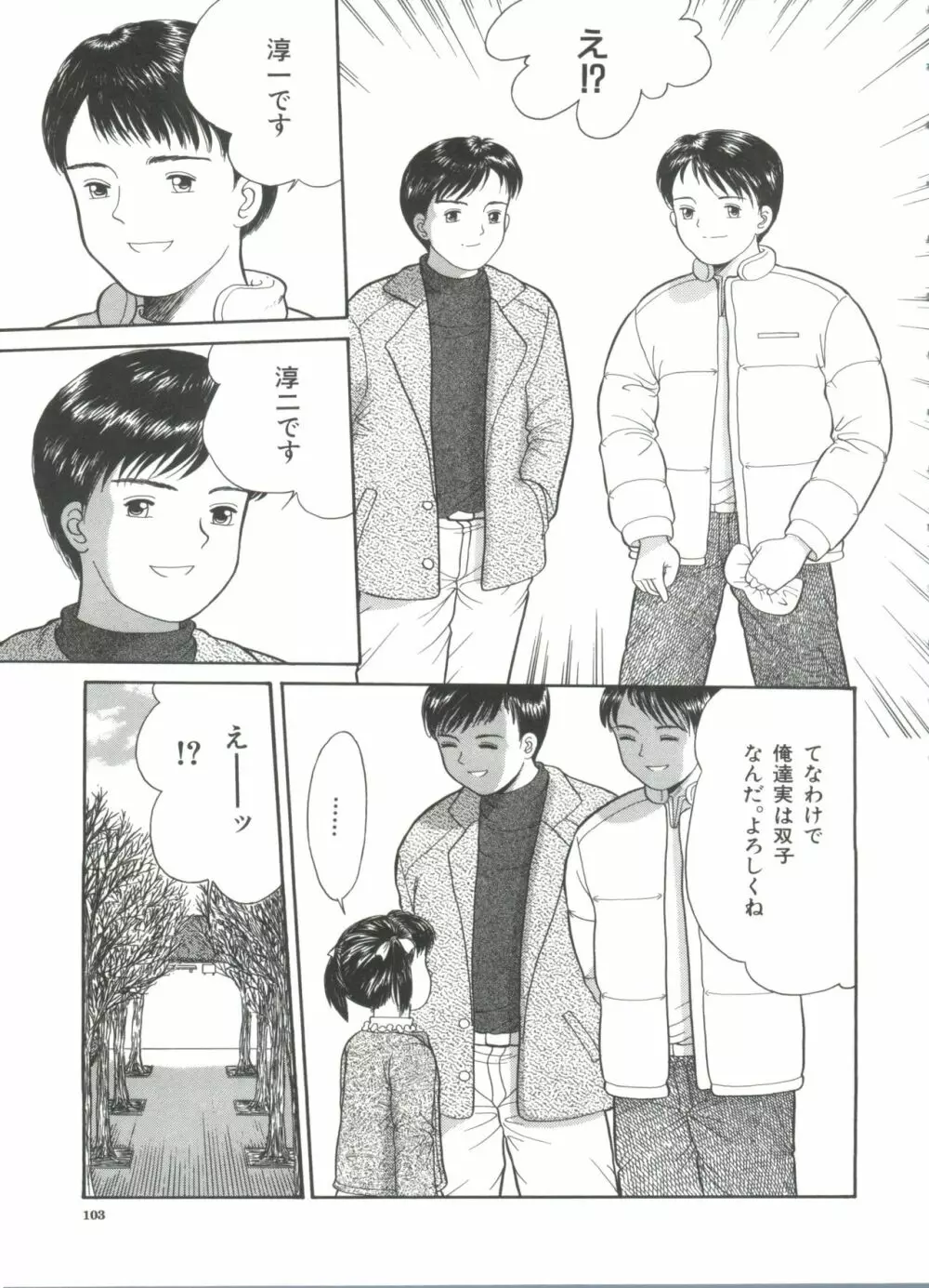 路草 Page.105