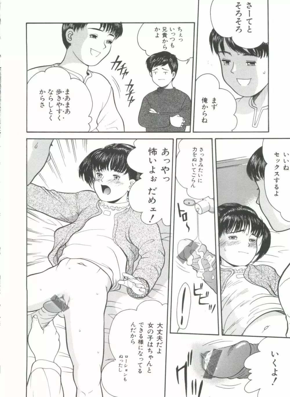 路草 Page.110