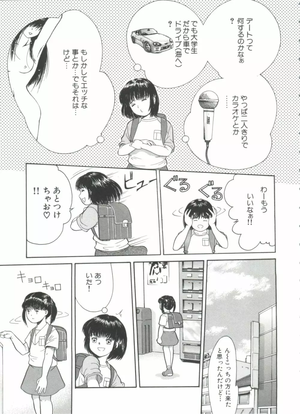 路草 Page.119