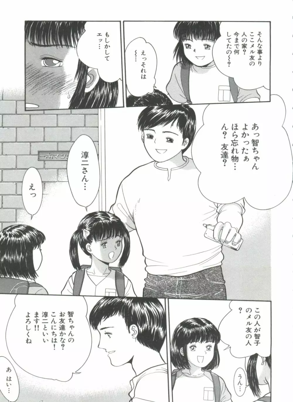 路草 Page.121