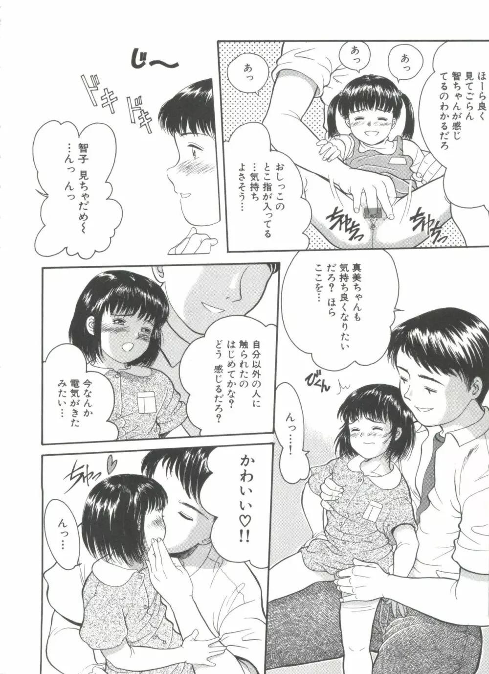 路草 Page.126