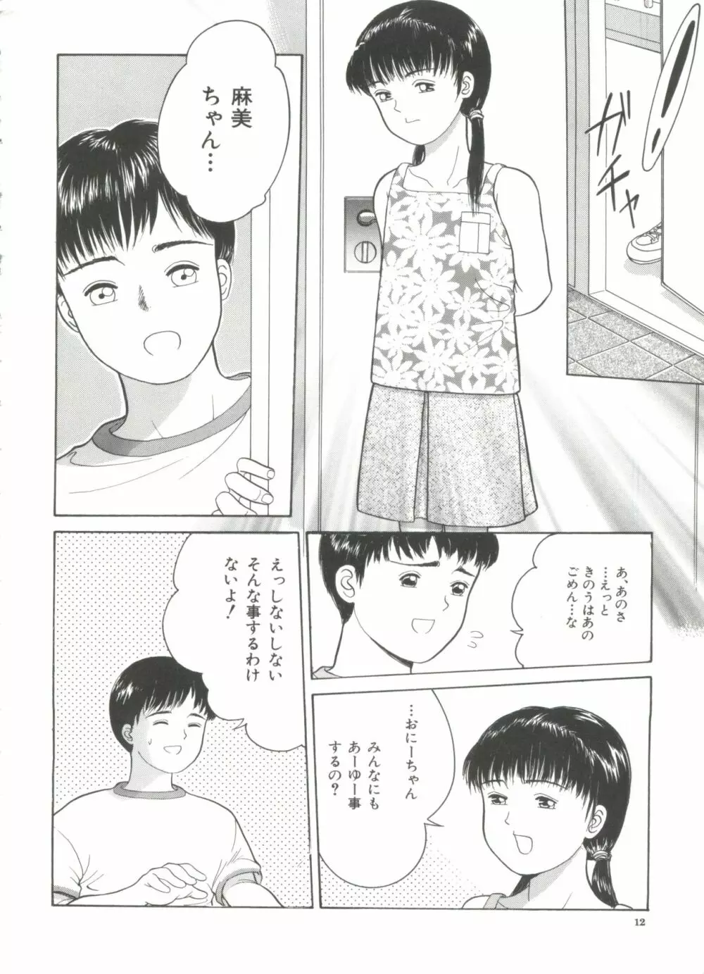 路草 Page.14