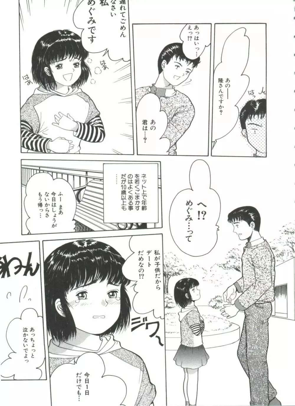 路草 Page.141