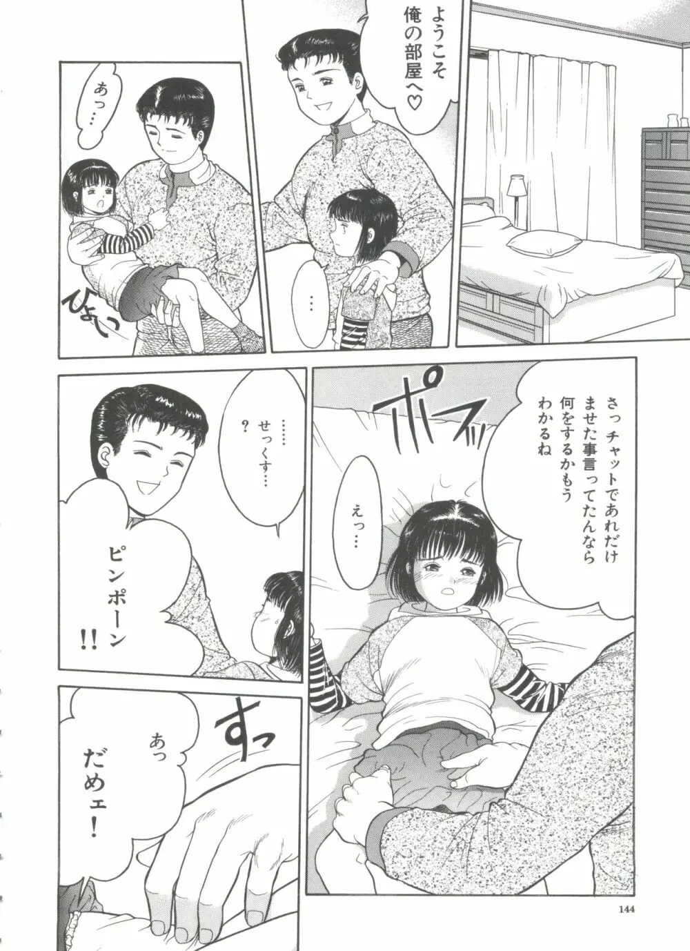 路草 Page.146