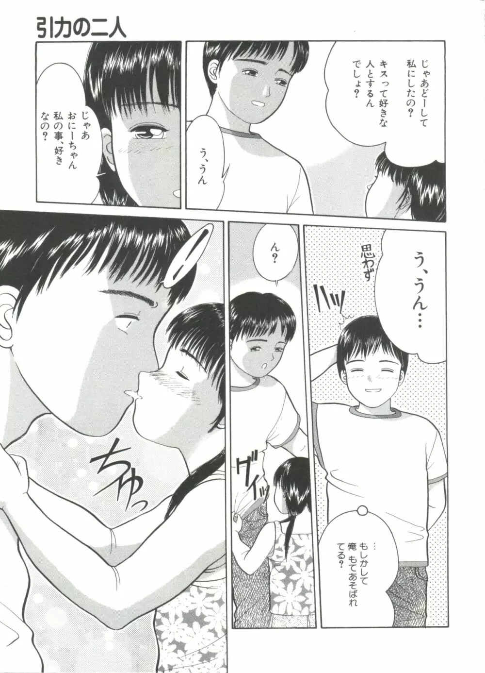 路草 Page.15