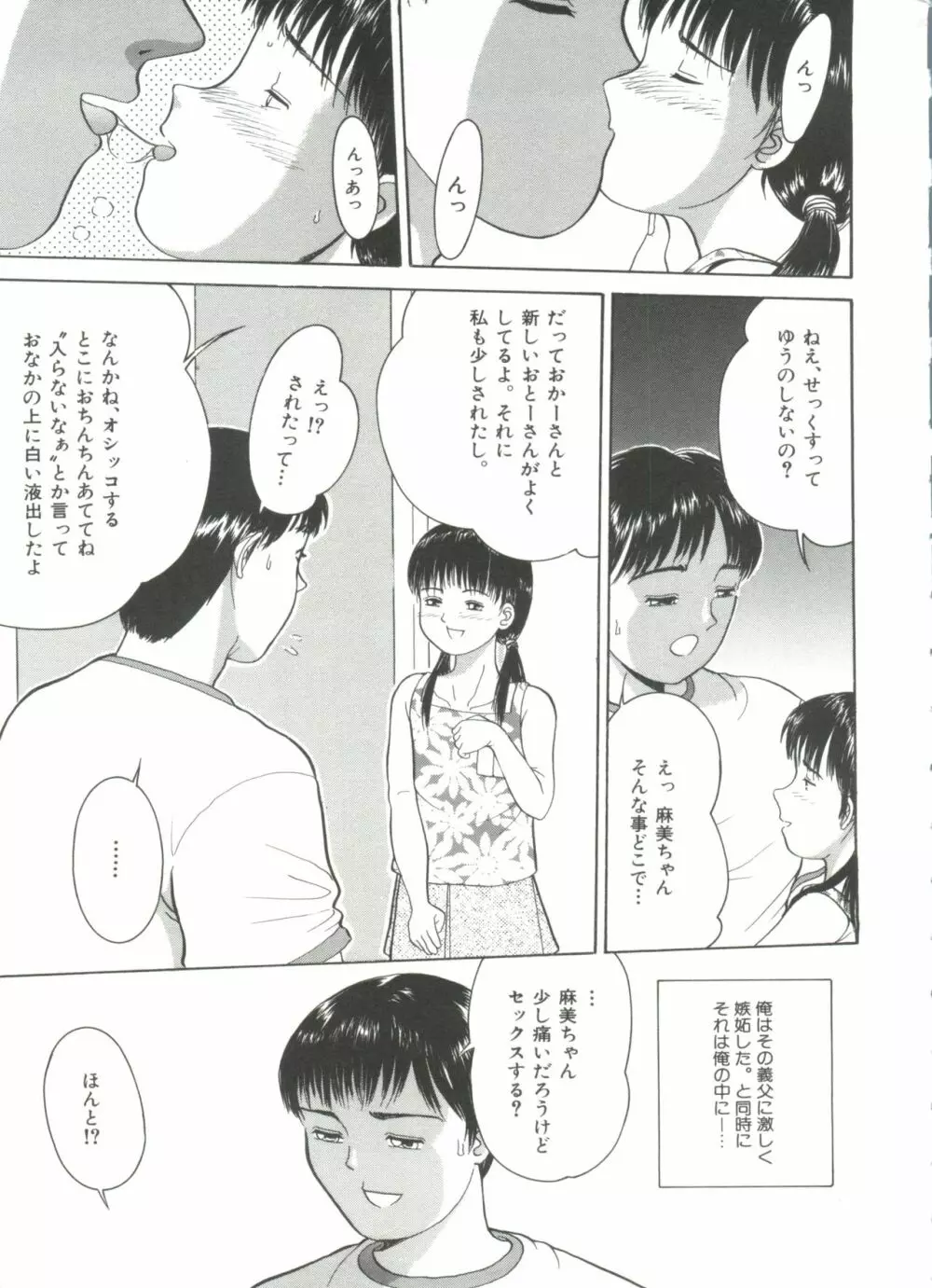 路草 Page.17