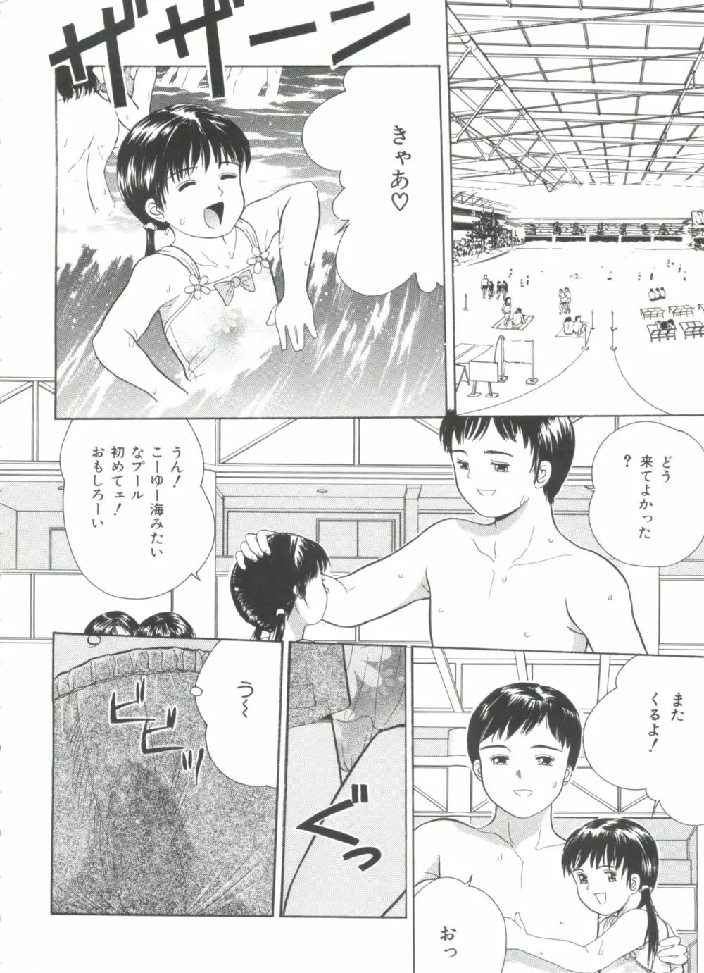 路草 Page.26