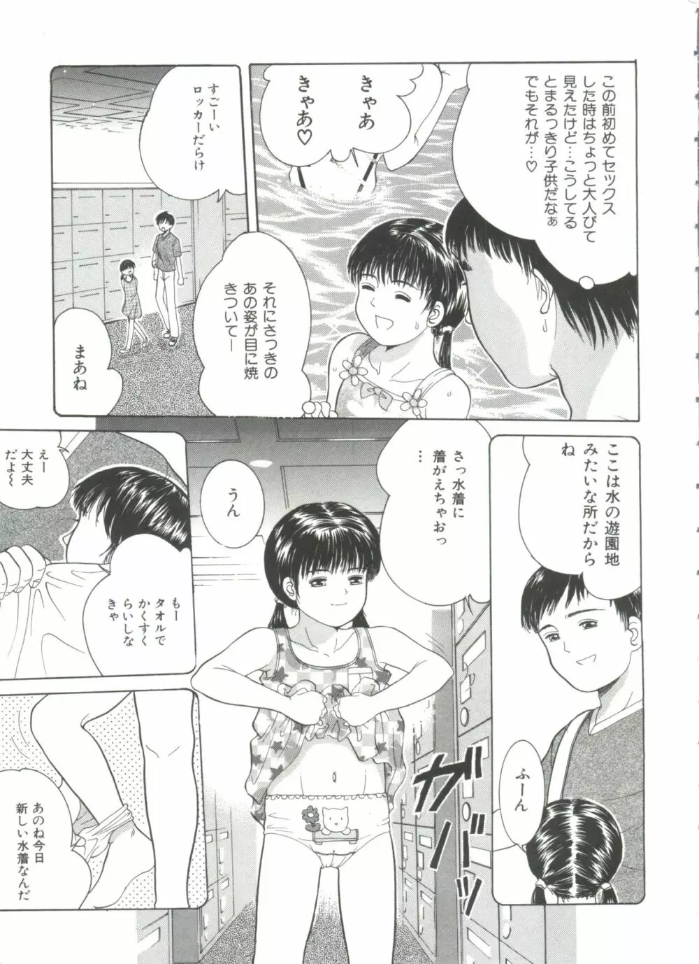 路草 Page.27