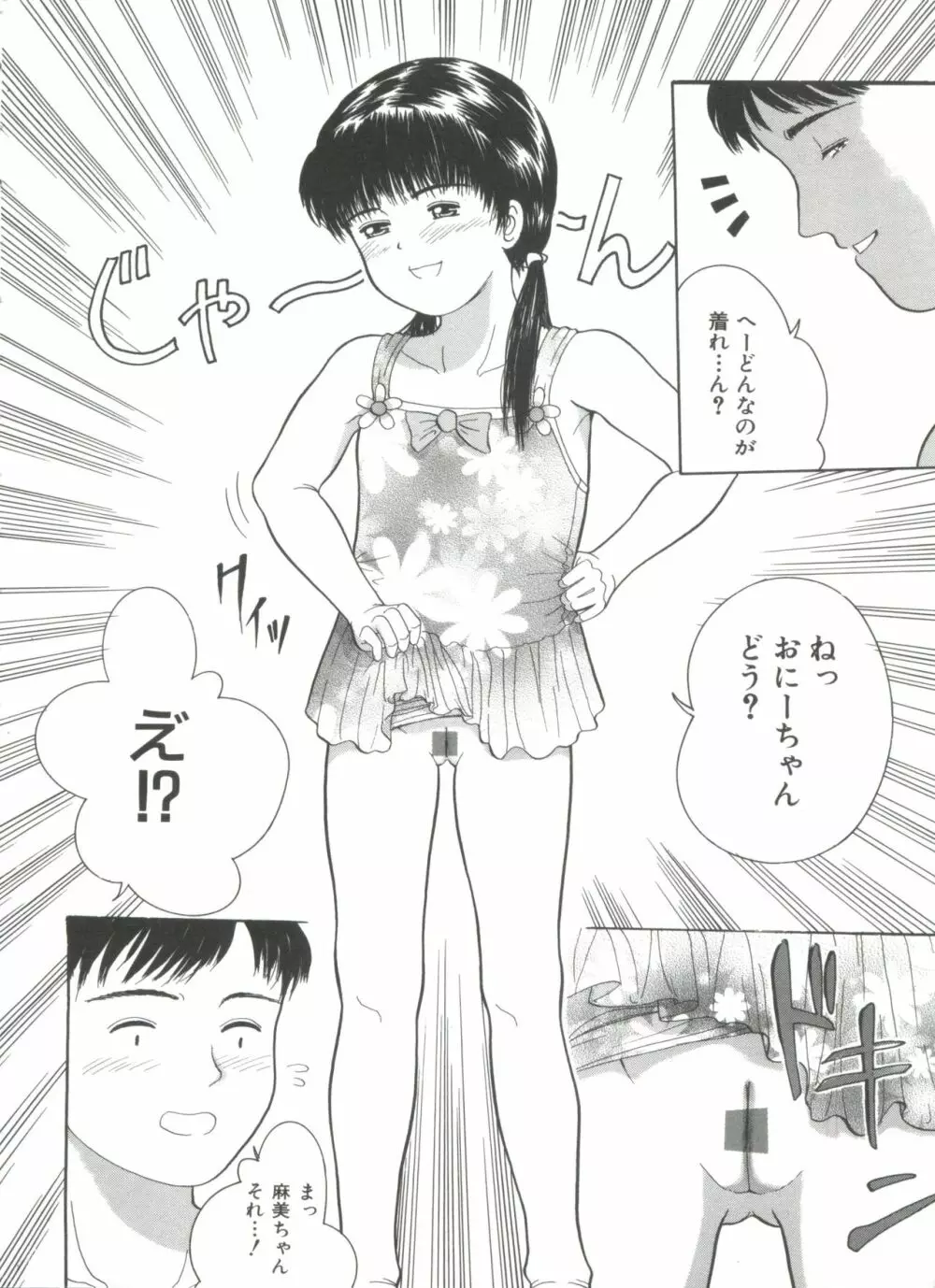 路草 Page.28