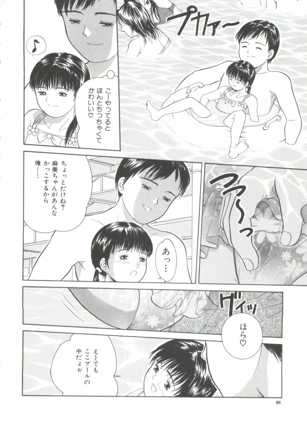 路草 Page.30