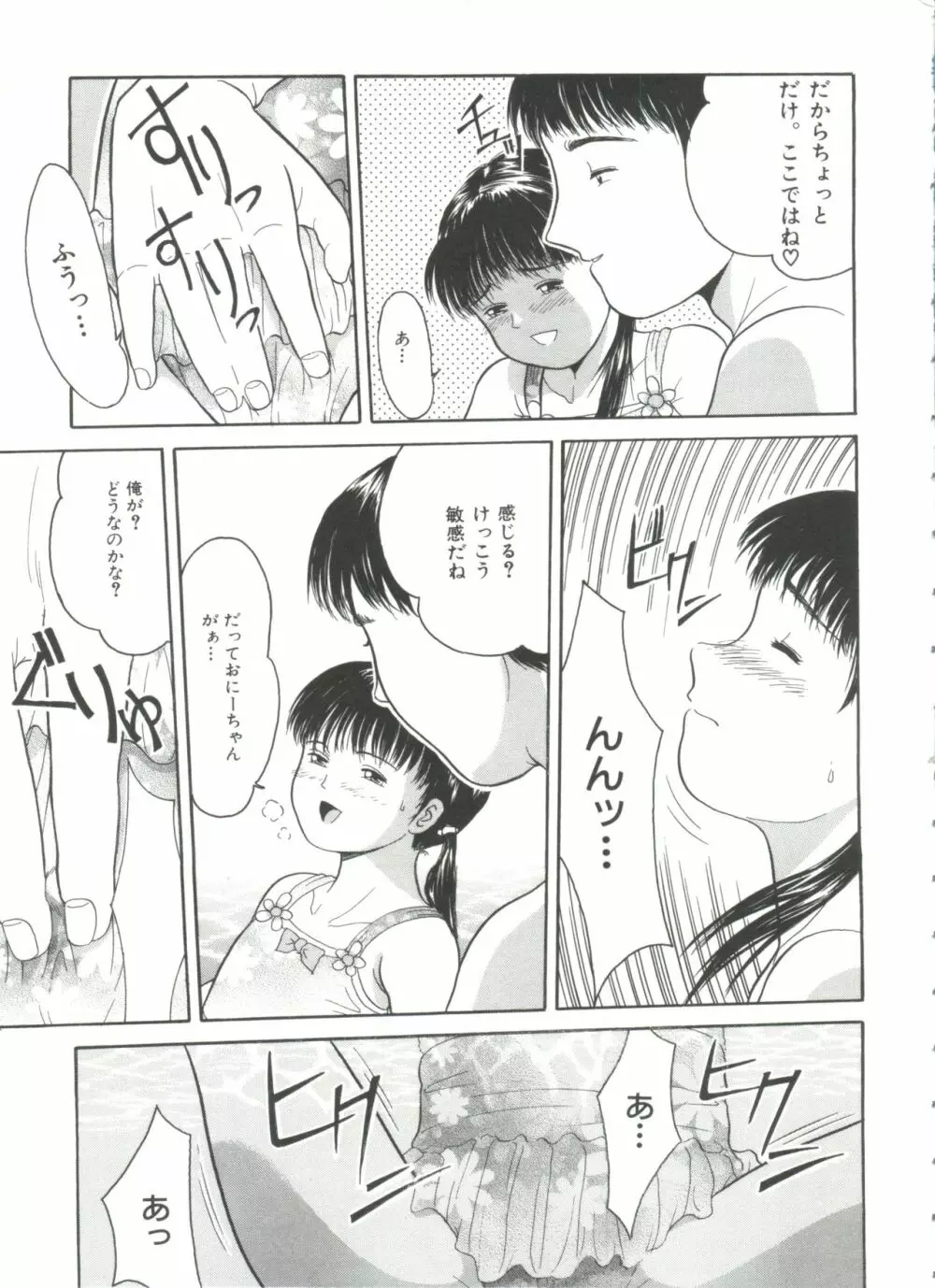 路草 Page.31