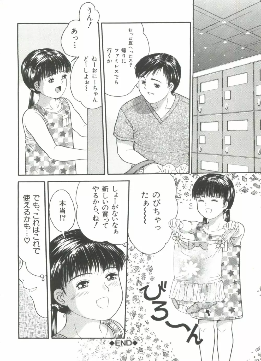 路草 Page.40