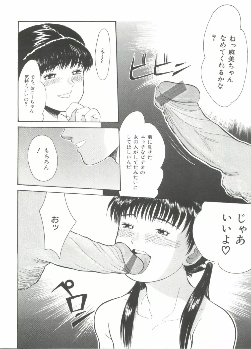 路草 Page.46