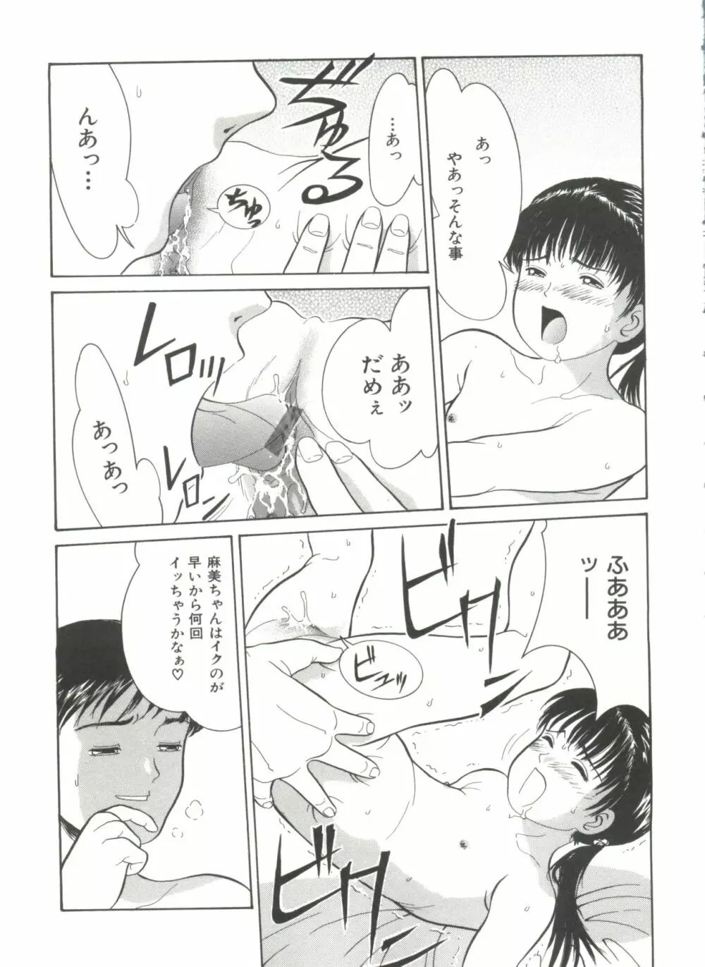 路草 Page.49