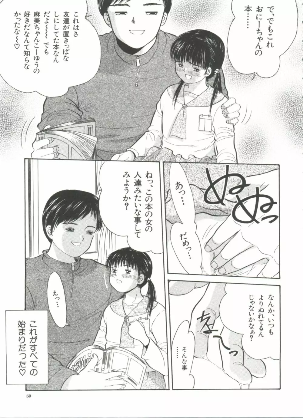 路草 Page.61