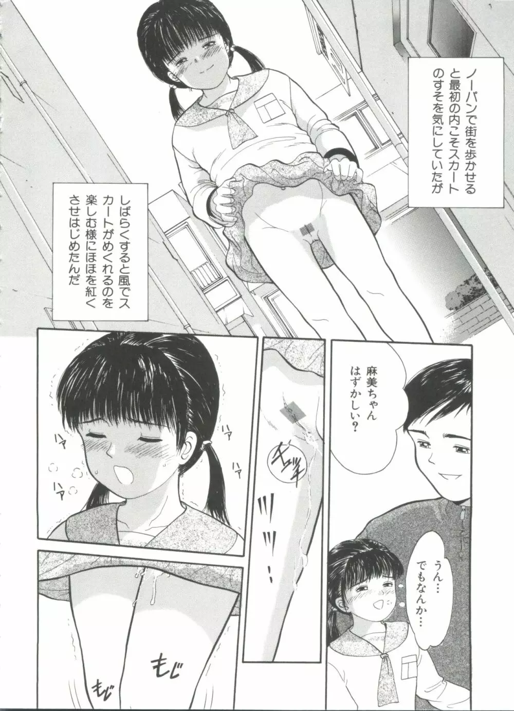 路草 Page.62