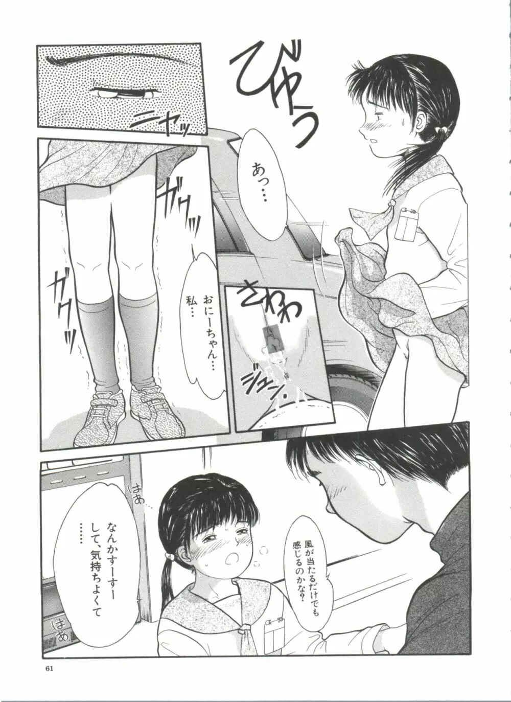 路草 Page.63