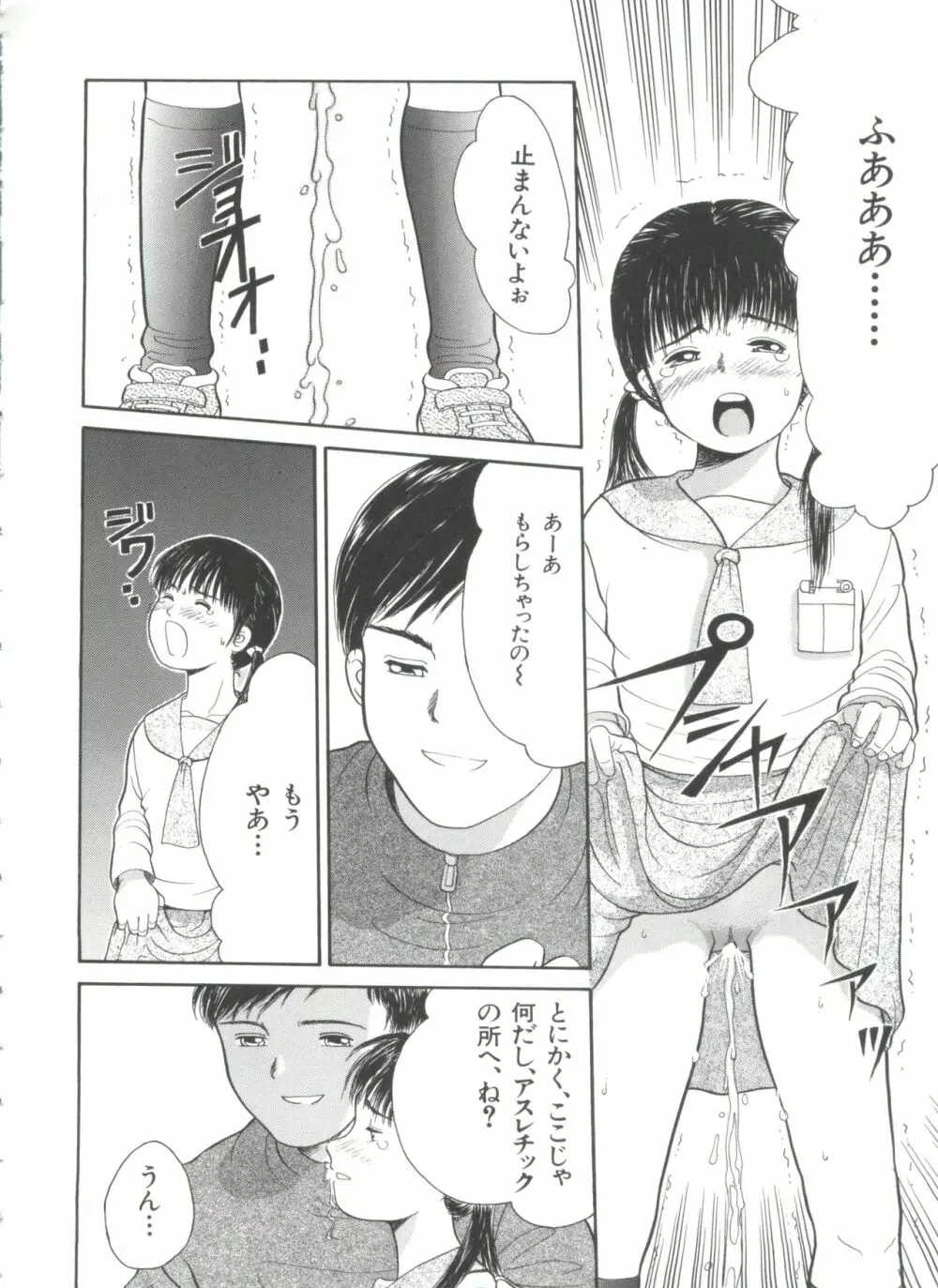 路草 Page.66