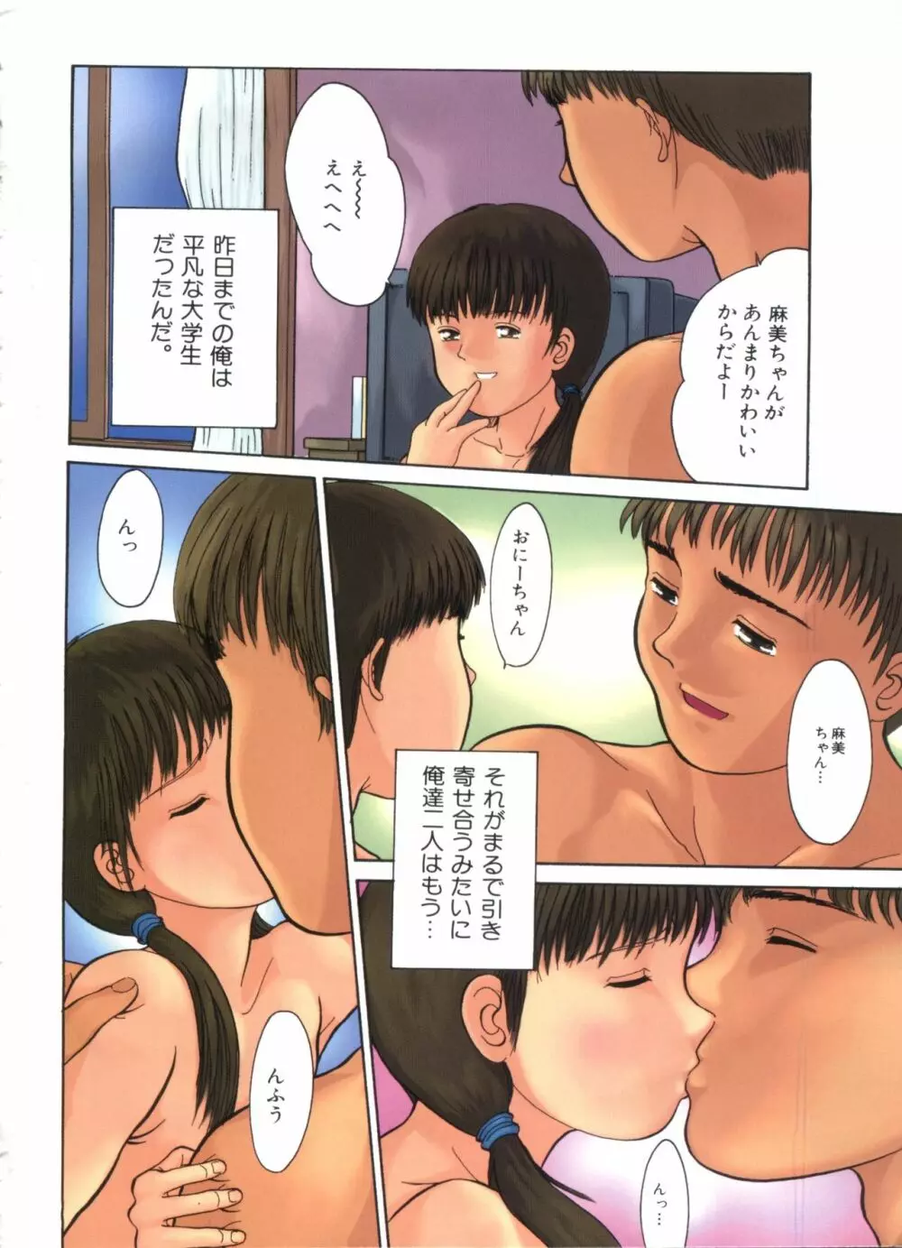 路草 Page.8