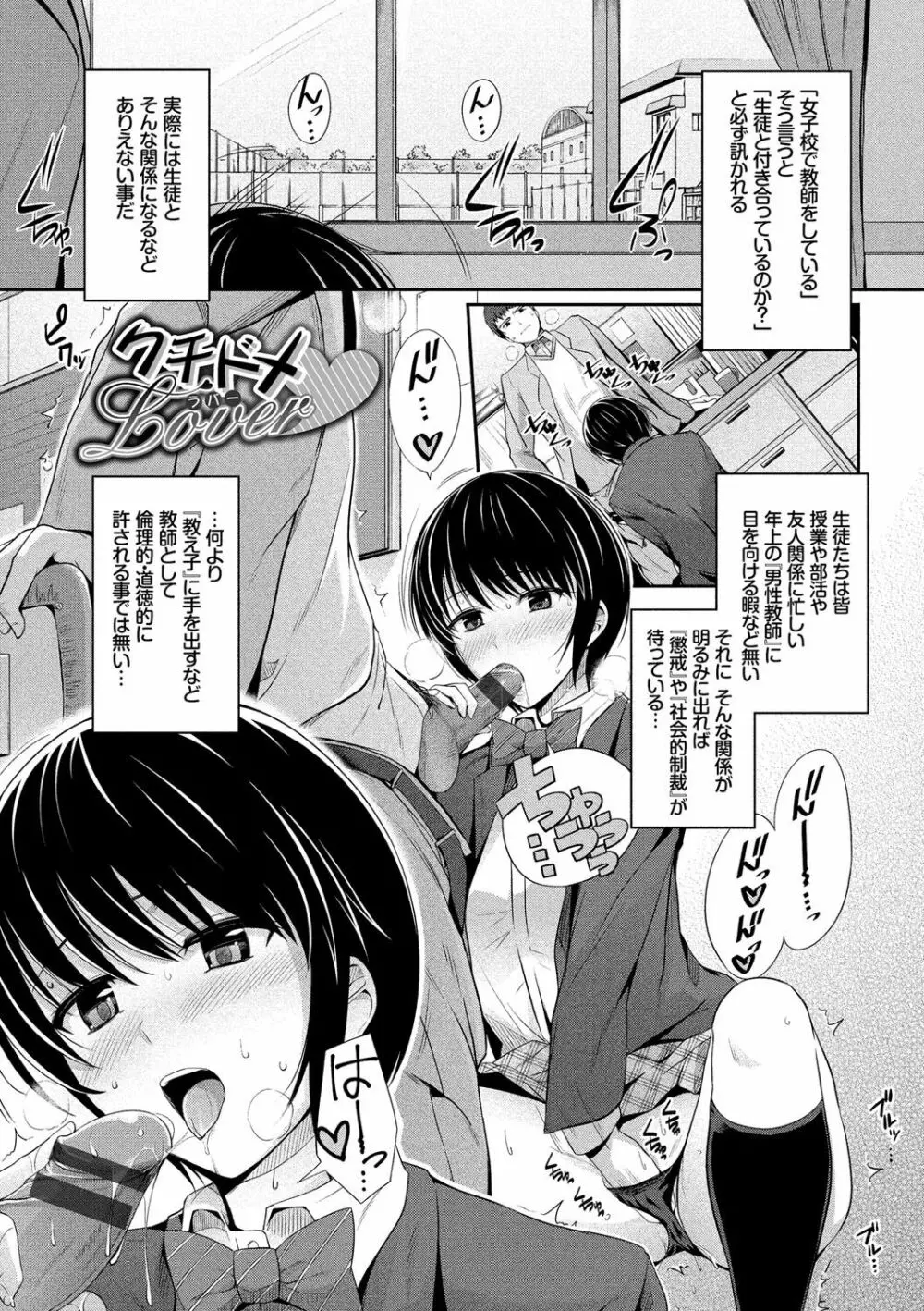 初恋ショコラ【特装版】 Page.168