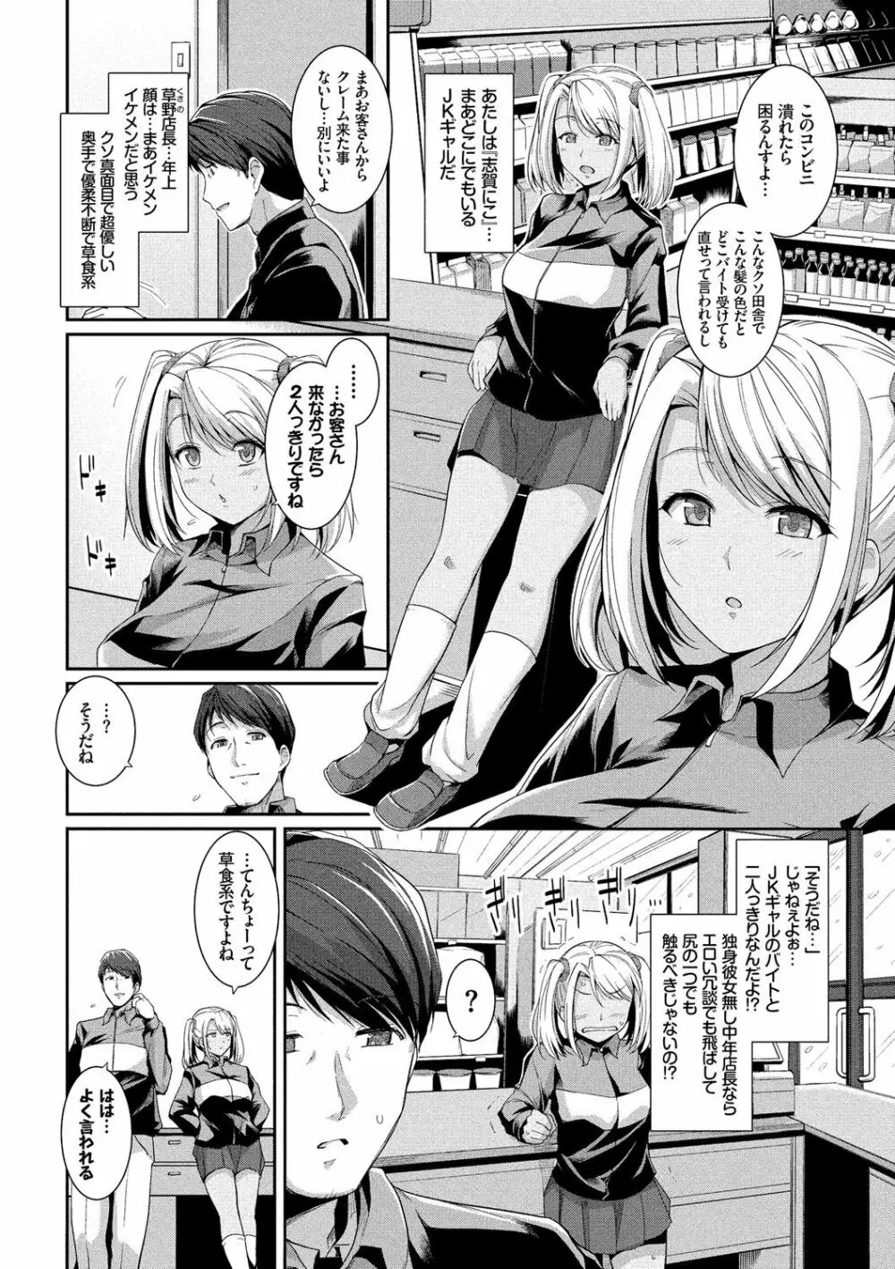 初恋ショコラ【特装版】 Page.73