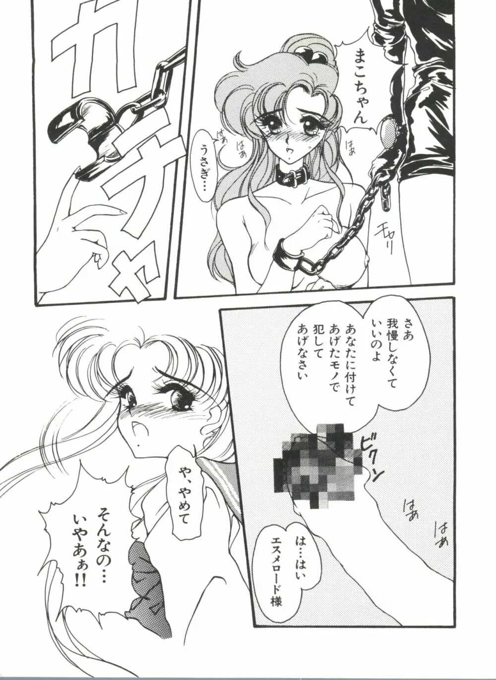 美少女同人誌アンソロジー5 Page.11