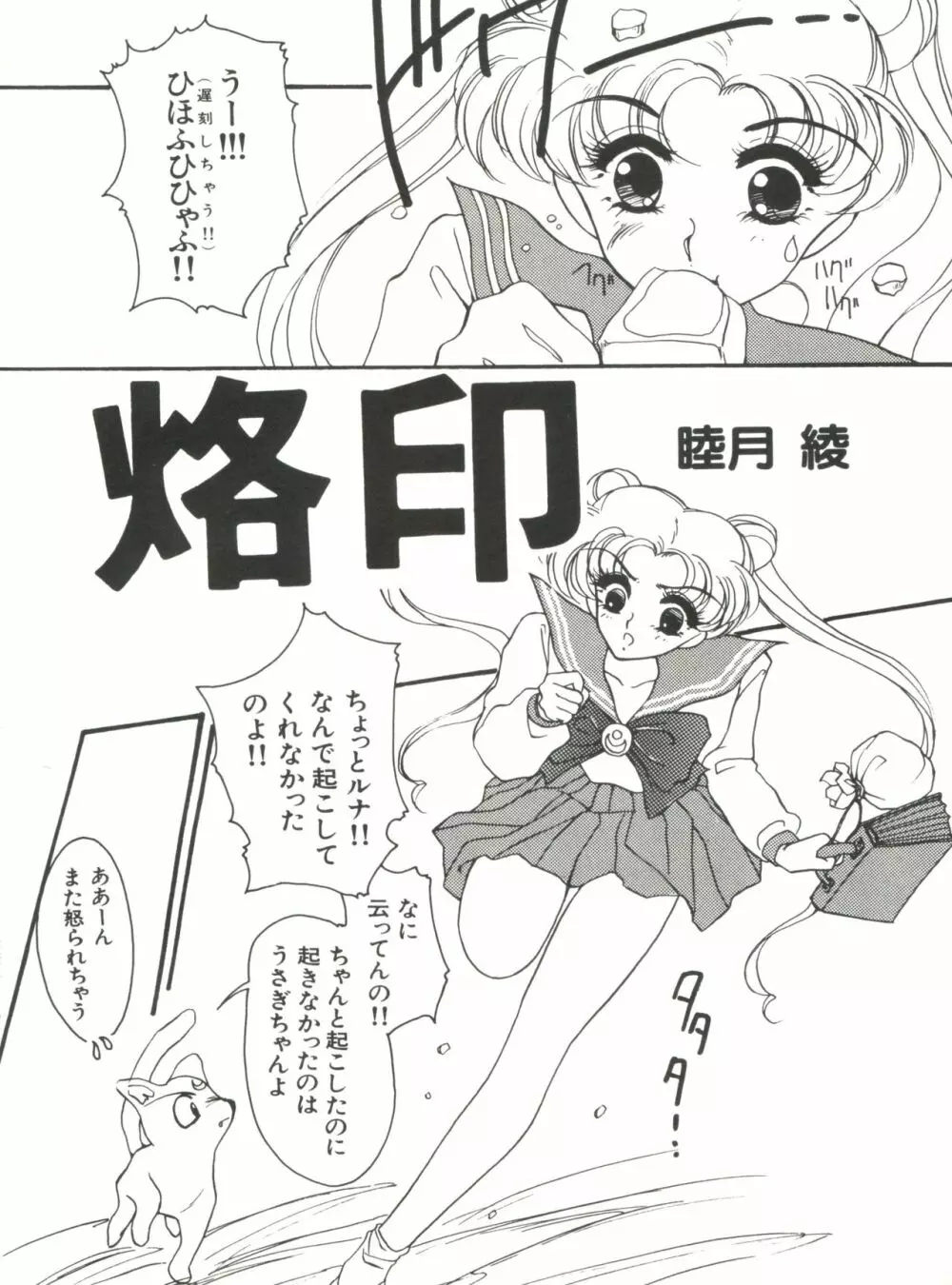 美少女同人誌アンソロジー5 Page.6