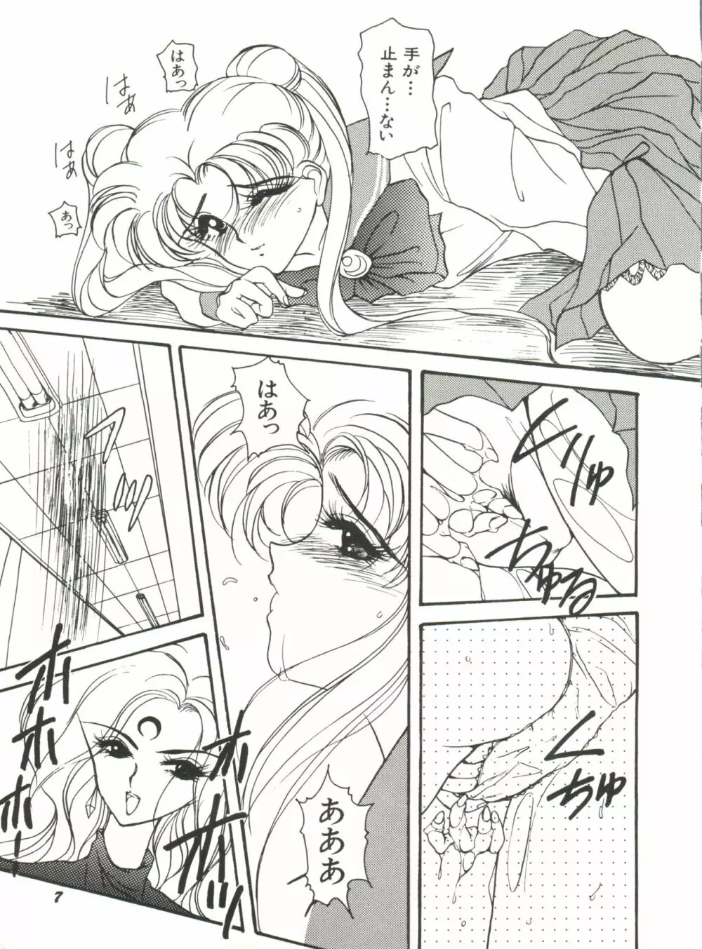 美少女同人誌アンソロジー5 Page.9