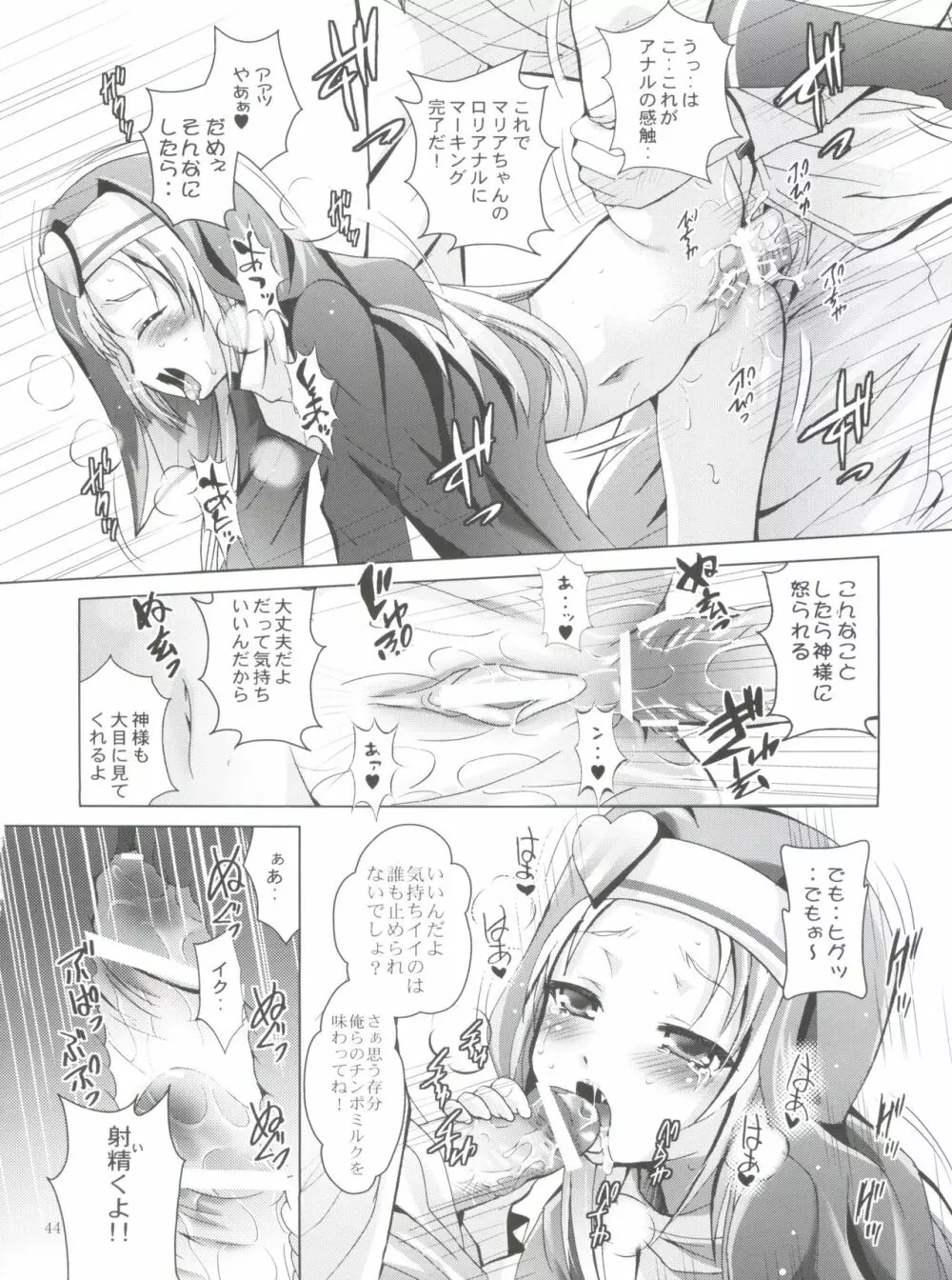 MOUSOUみにしあたー 30 Page.43