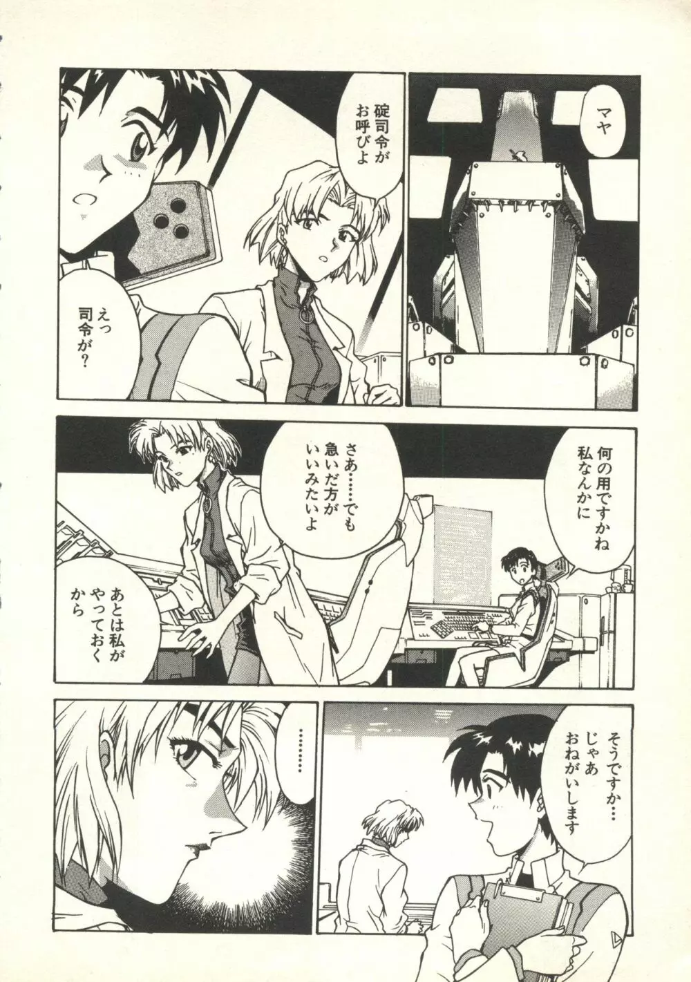 UNDERWORLD アンダーワールド Page.11