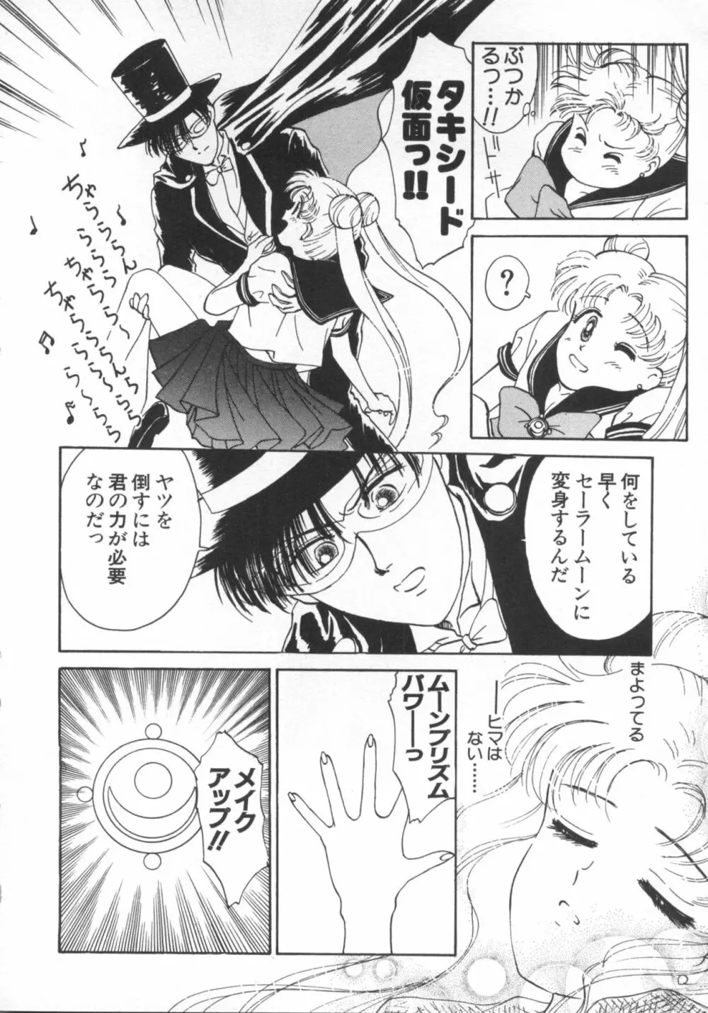 UNDERWORLD アンダーワールド Page.113