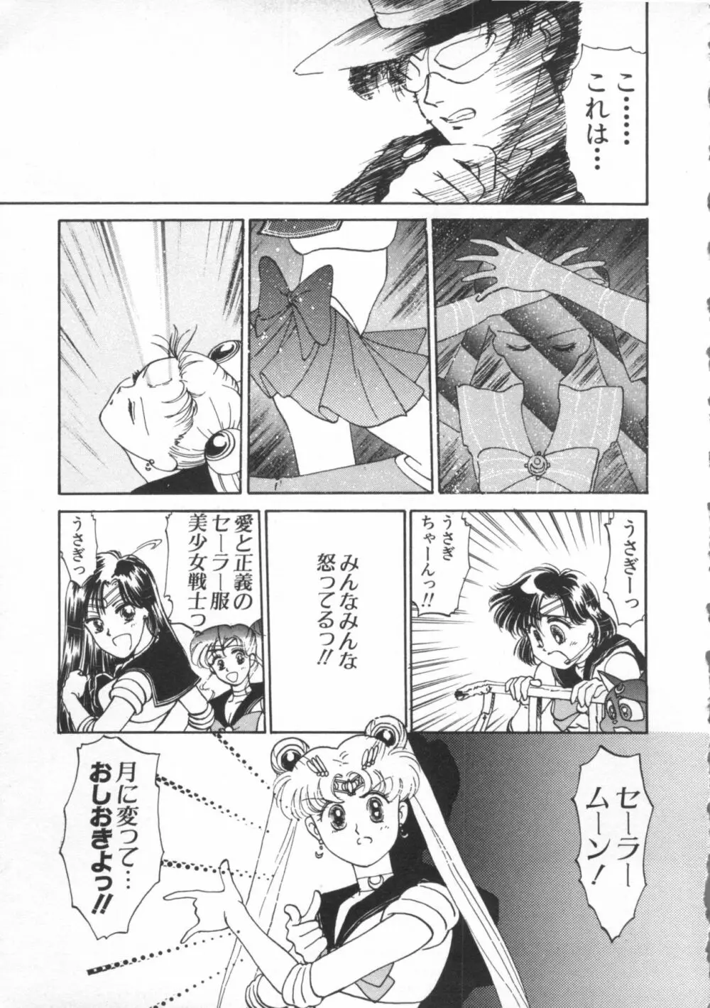 UNDERWORLD アンダーワールド Page.114