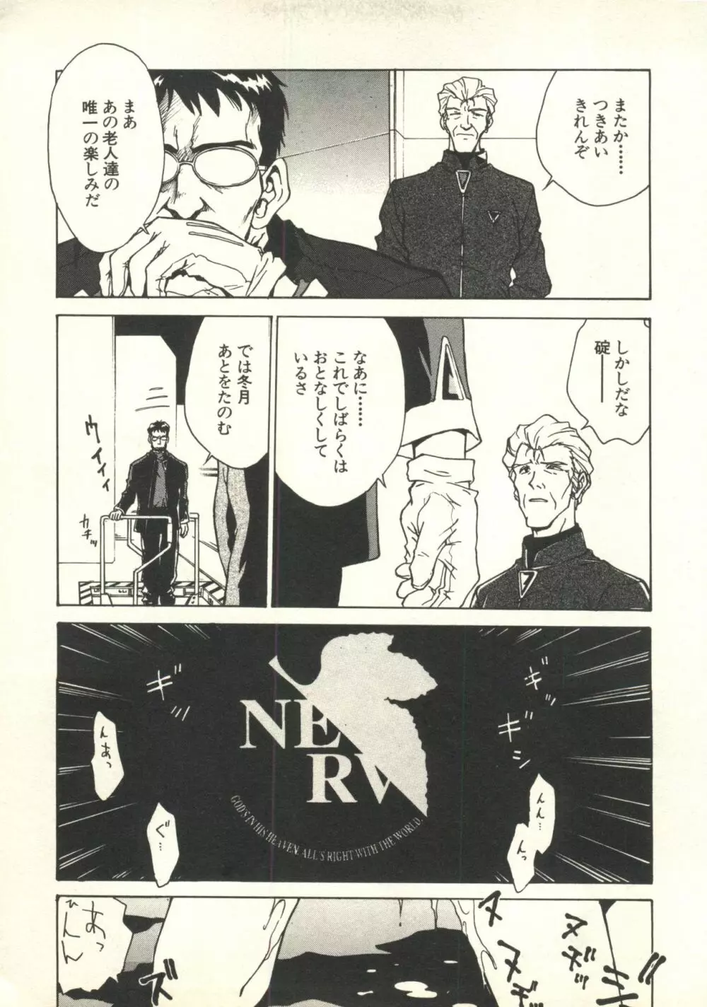 UNDERWORLD アンダーワールド Page.12