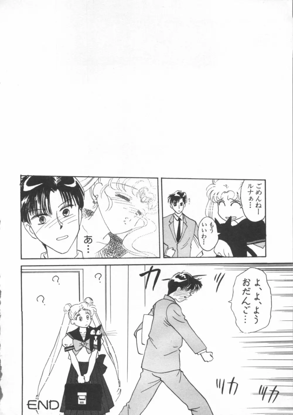 UNDERWORLD アンダーワールド Page.121