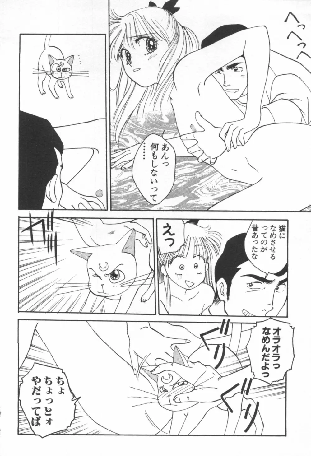 UNDERWORLD アンダーワールド Page.125