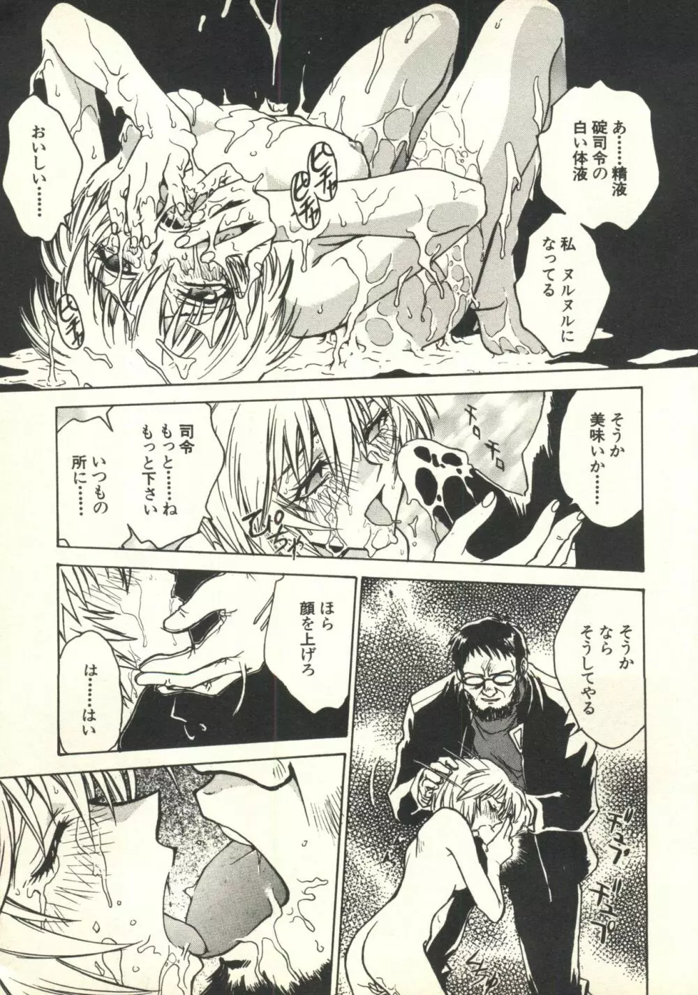 UNDERWORLD アンダーワールド Page.14