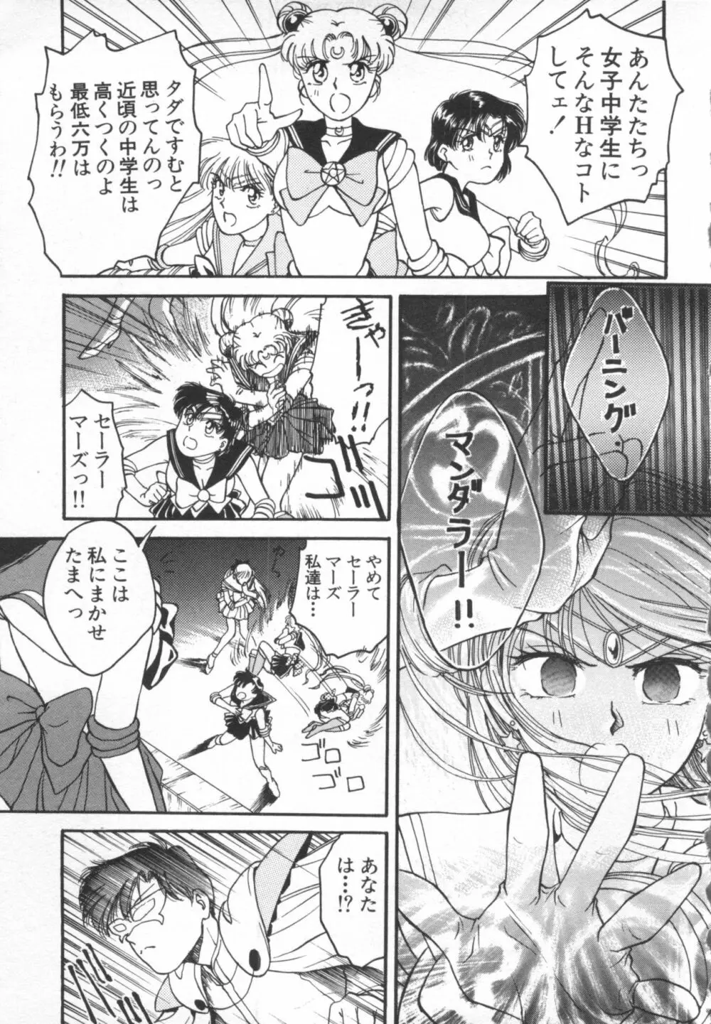 UNDERWORLD アンダーワールド Page.140