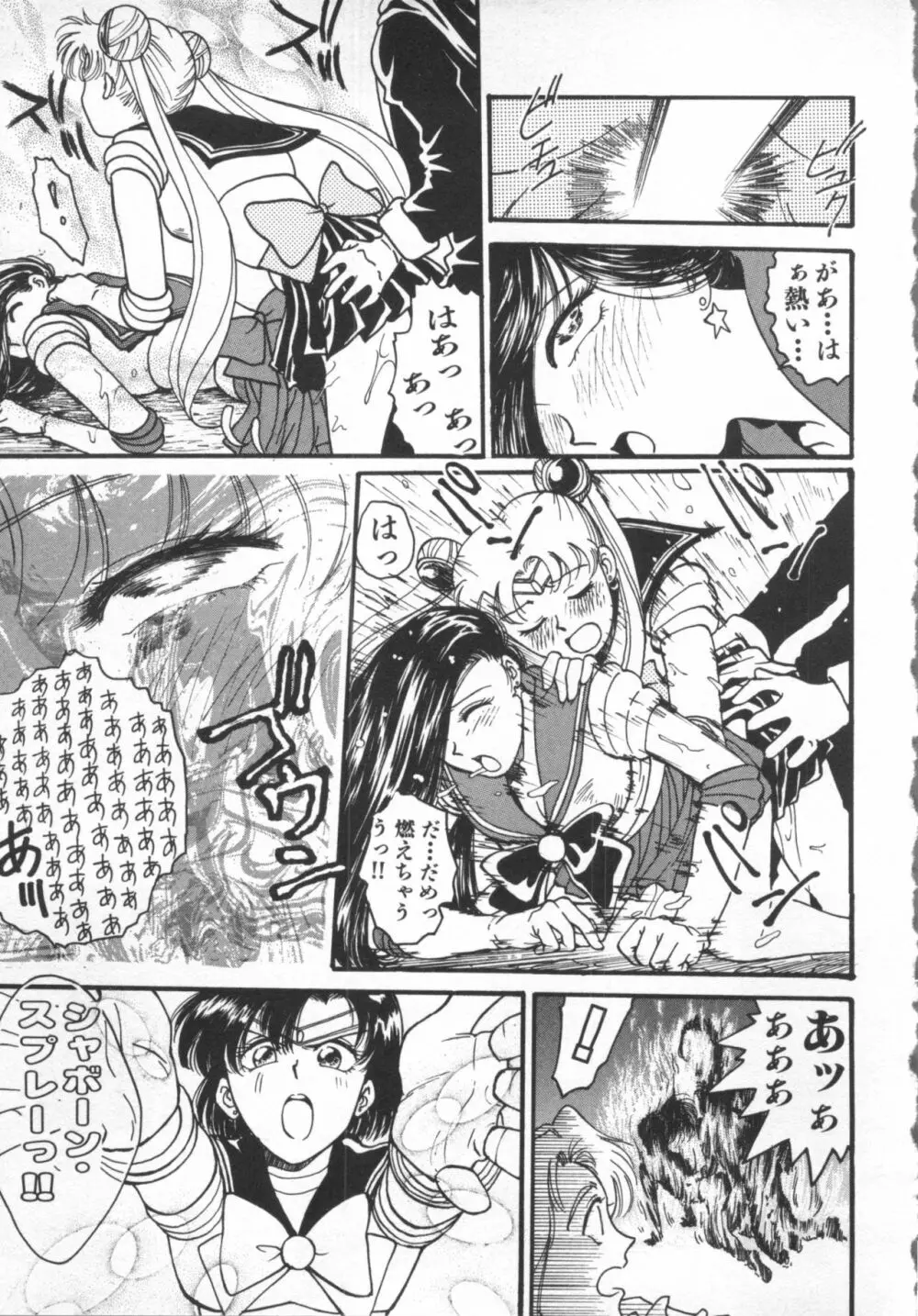 UNDERWORLD アンダーワールド Page.154