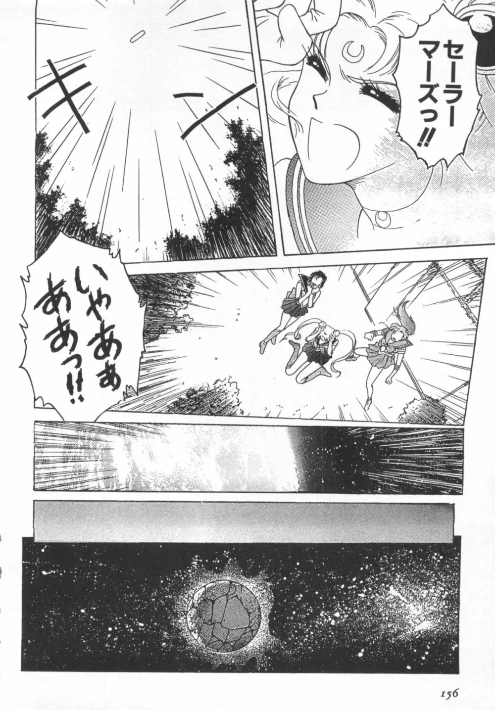 UNDERWORLD アンダーワールド Page.157