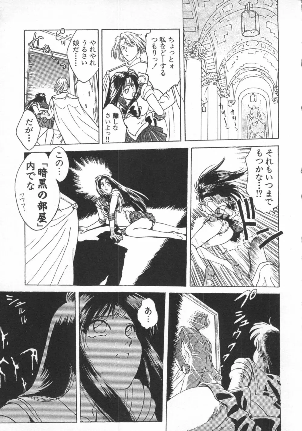 UNDERWORLD アンダーワールド Page.158